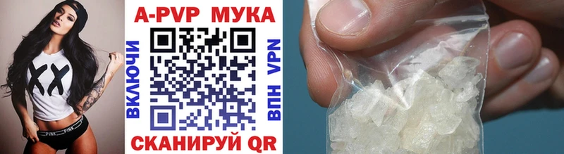 Купить  Одинцово  А ПВП мука 