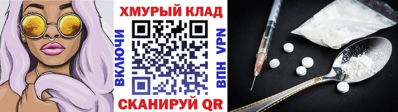 Купить  Одинцово  ГЕРОИН хмурый 