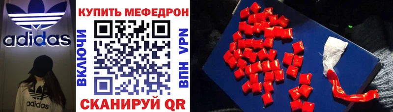МЯУ-МЯУ кристаллы  Купить где  Одинцово 