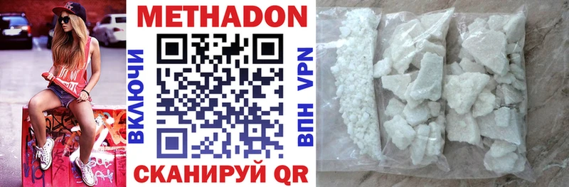 Метадон methadone  Купить где  Одинцово 