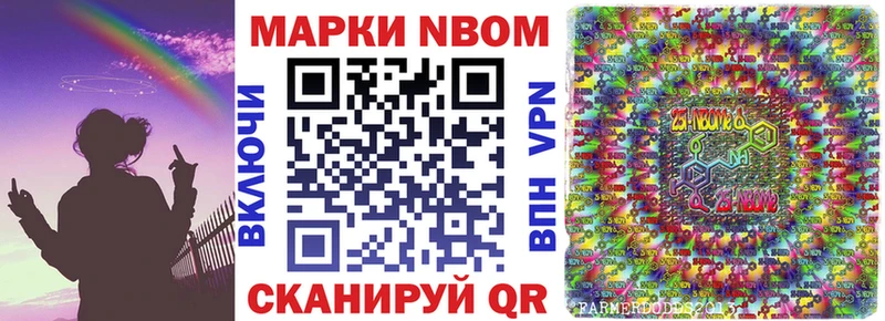 Купить где  Одинцово  Марки 25I-NBOMe 1,5мг 